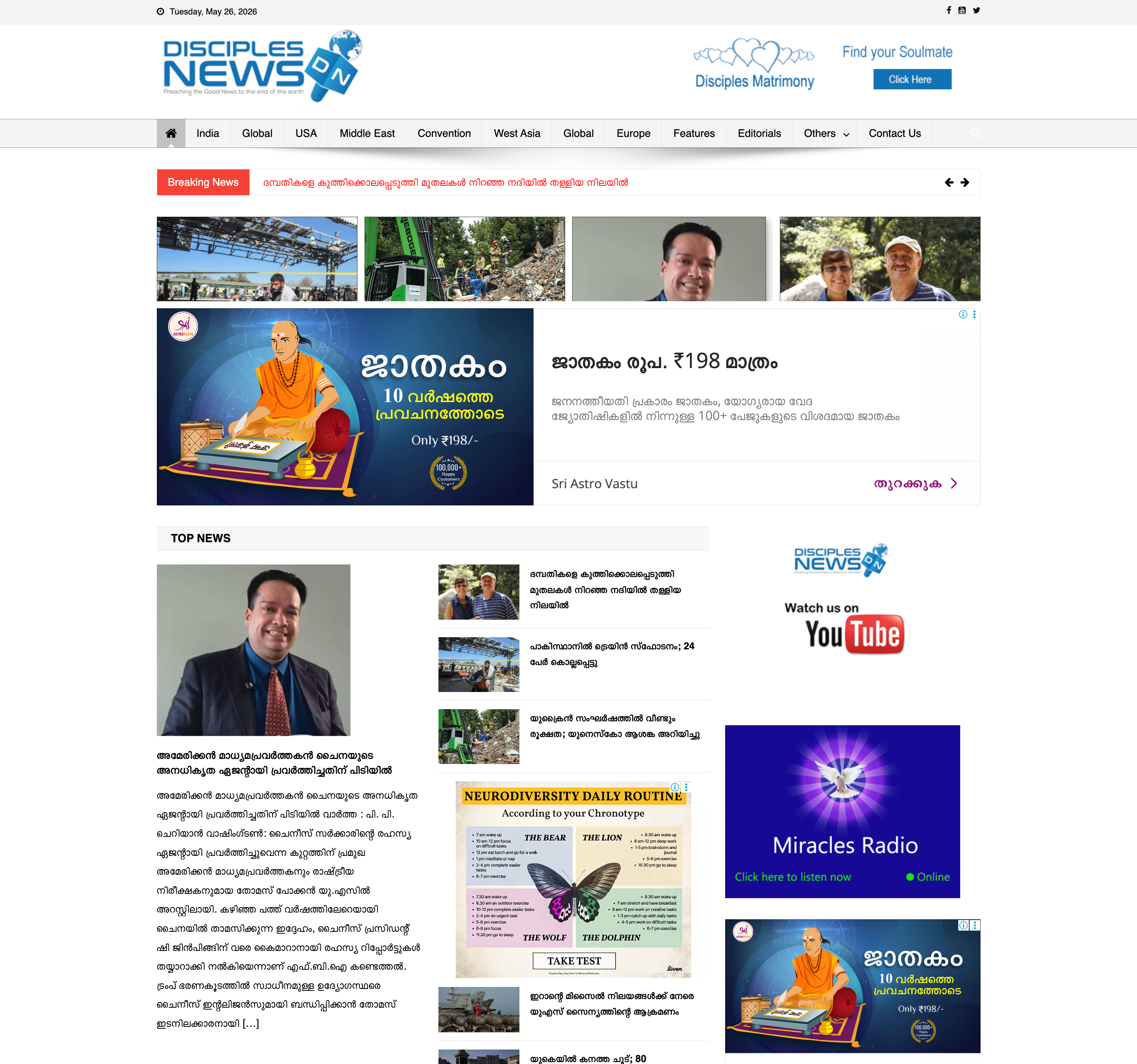 Disciples News Portal Showcase